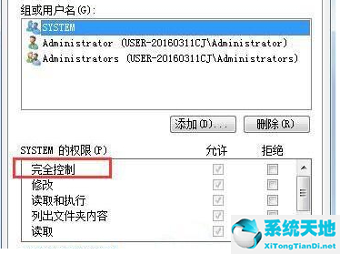 win7系统怎样修改文件属性(win7电脑怎么修改文件属性)