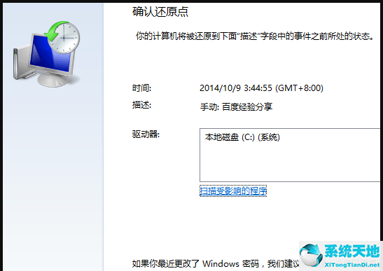 电脑win7系统怎么一键还原系统(win7电脑一键还原系统错误怎么办)