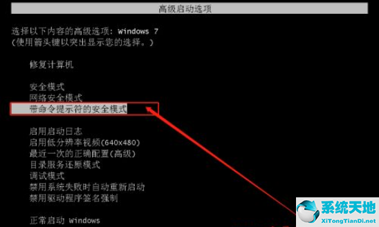 联想win7忘记开机密码(win7忘记开机密码怎么办无u盘)