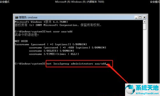 联想win7忘记开机密码(win7忘记开机密码怎么办无u盘)