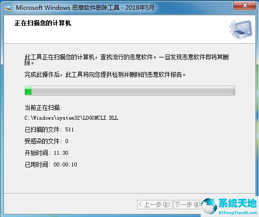 win7系统自带的恶意软件删除工具在哪打开(win7 mrt删除恶意软件)