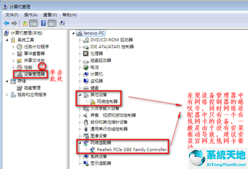 win7没有无线连接怎么办?(win7没有无线网络图标怎么调出来)