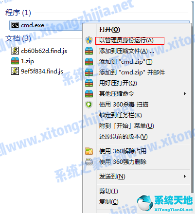 win7怎么打开电脑上的wifi设置(win7怎么打开电脑热点)