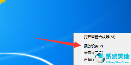 win7电脑前置耳机孔没声音(电脑耳机插上没声音怎么回事win7)