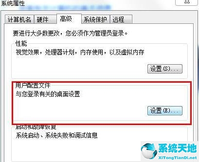 win7用户配置文件怎么删除(怎么重置win7的用户配置文件)