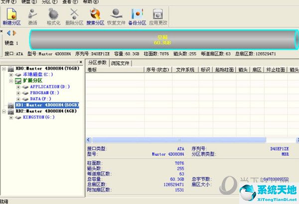 硬盘分区工具diskgenius(diskgenius显示分区损坏)