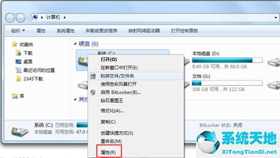 win7磁盘碎片整理无法启动怎么办(win7系统如何进行磁盘碎片整理)