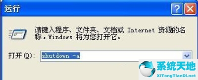 windowsxp设置定时关机命令(winxp系统自动关机如何设置)