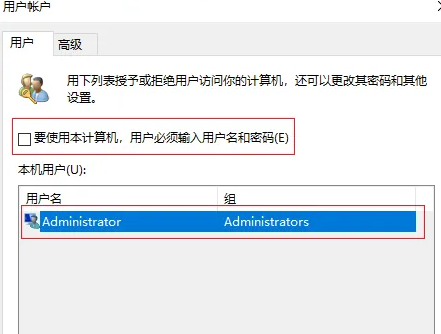 win10忘记开机密码怎么验证登录(win10开机后显示其他用户登录密码)