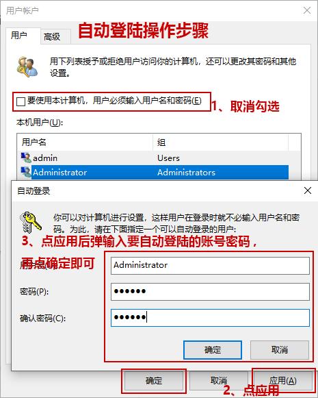 win10忘记开机密码怎么验证登录(win10开机后显示其他用户登录密码)