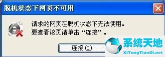 惠普打印机脱机状态怎么解除(文件夹脱机状态怎么解除)