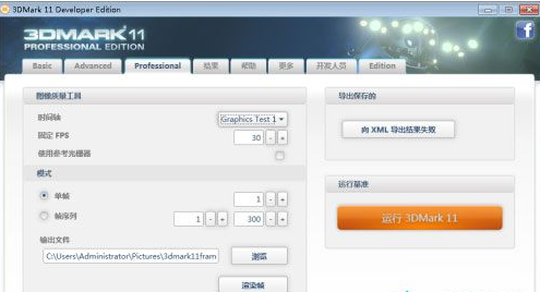 Win10怎么用3dmark测试显卡性能