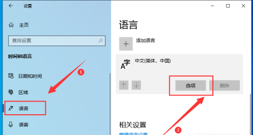 Win10系统笔记本打字不显示字出来怎么办