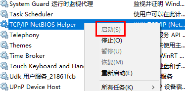 win10共享找不到网络路径(win10加域提示找不到网络路径)