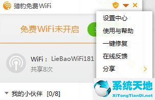 猎豹wifi被锐捷检测到(猎豹路由器app)