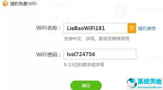 猎豹wifi被锐捷检测到(猎豹路由器app)