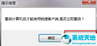 中国电子口岸客户端控件重新启动(电脑重启一直显示正在重新启动)