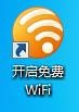 猎豹wifi被锐捷检测到(猎豹路由器app)