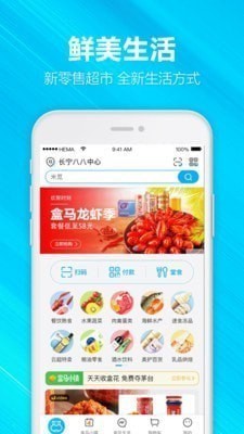 买菜送菜app哪个好 手机买菜用什么app方便又便宜