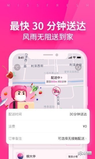 买菜送菜app哪个好 手机买菜用什么app方便又便宜