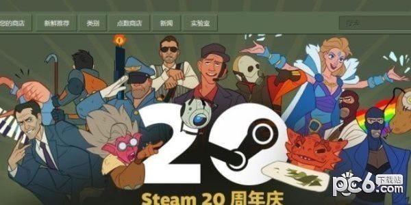 steam20周年庆福利活动在哪里参与 Steam20周年庆活动奖励一览
