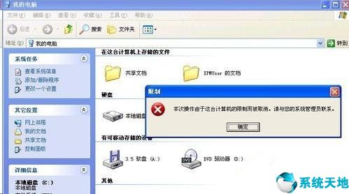 xp怎么禁用u盘(xp系统禁止其他用户删除文件)