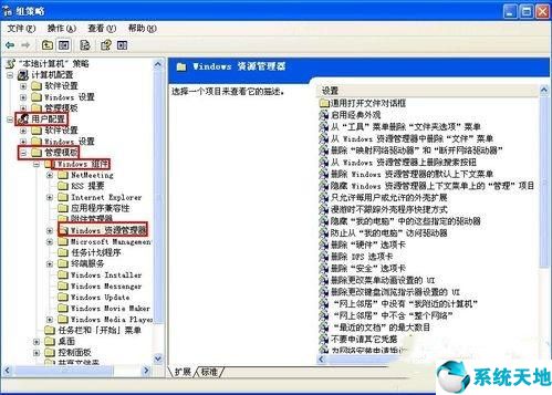 xp怎么禁用u盘(xp系统禁止其他用户删除文件)