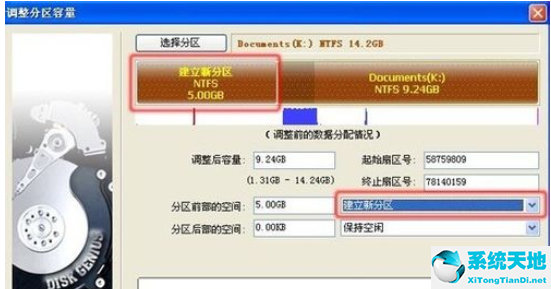 硬盘分区工具diskgenius绿色破解(硬盘分区软件diskgenius)