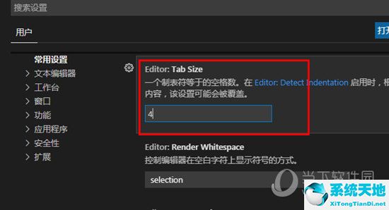 vscode下载安装教程(vscode安装教程)