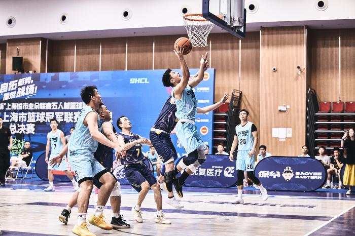 鏖战近300场比赛，上海篮球冠军联赛公开组落下帷幕