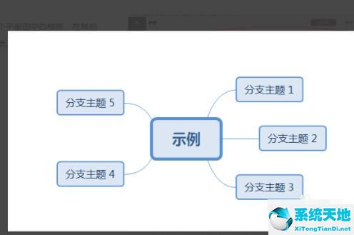 xmind思维导图怎么调整间距(xmind思维导图间距怎么调)