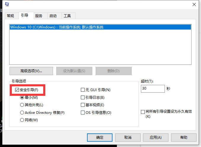 win10蓝屏无法进入安全模式(开机强制进入安全模式win10)