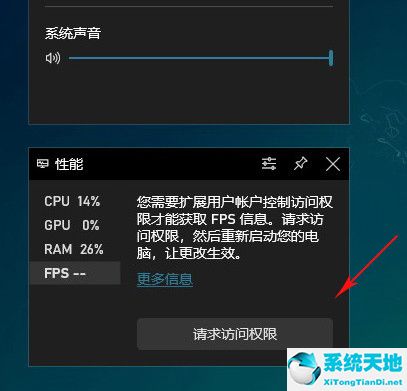 win10自带fps显示没有权限(英雄联盟fps低怎么提高win10)