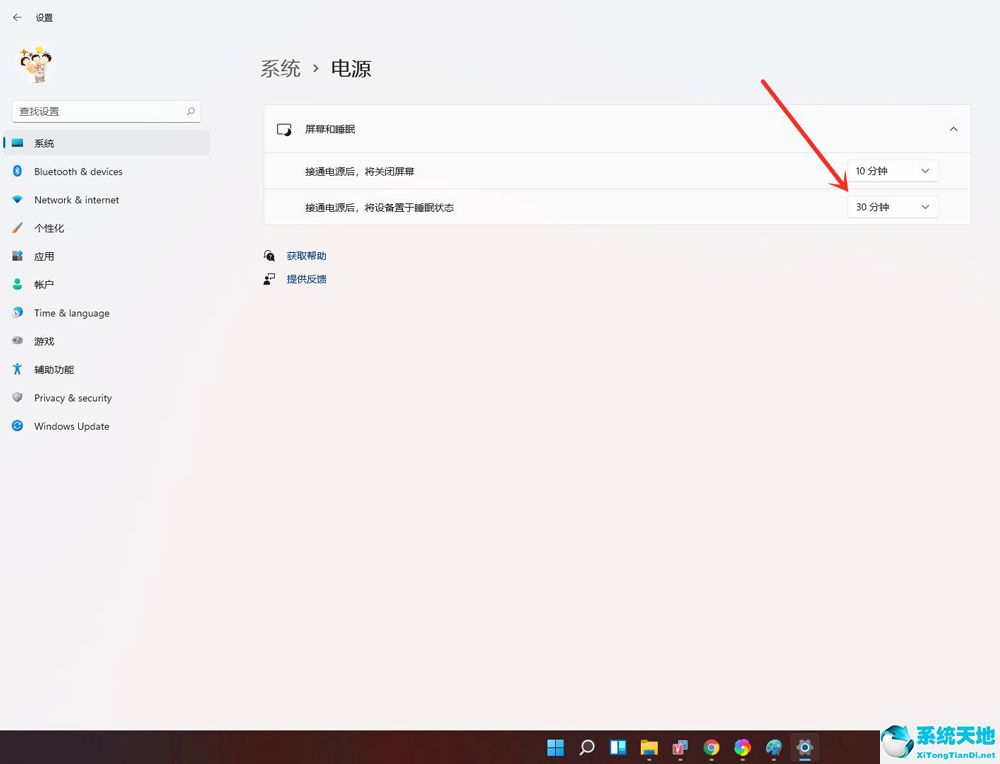 win11设置屏幕亮度(ipad屏幕使用时间怎么设置)