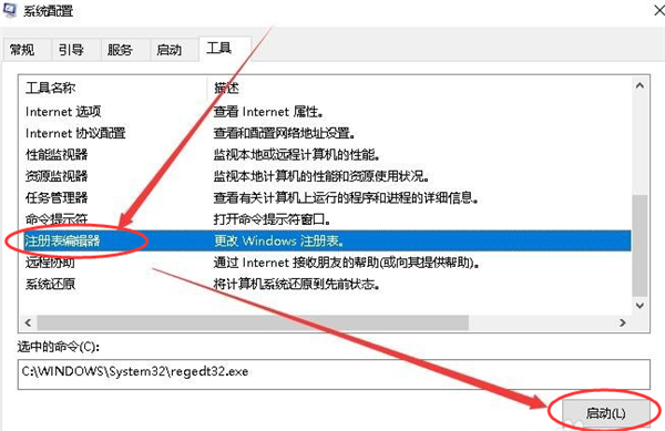 打开注册表regedit的命令(如何打开注册表regedit)