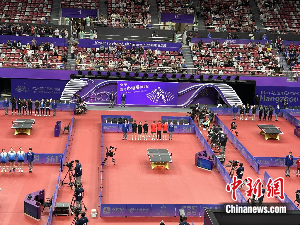 杭州亚运会乒乓球项目开赛，中国乒乓球女队首秀