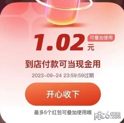 支付宝金秋消费节2023活动攻略 金秋消费节狂抢3亿支付红包活动怎么参与