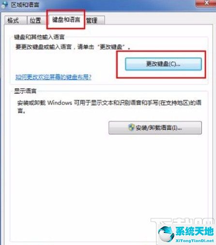 win7输入法隐藏了如何恢复(windows隐藏输入法)