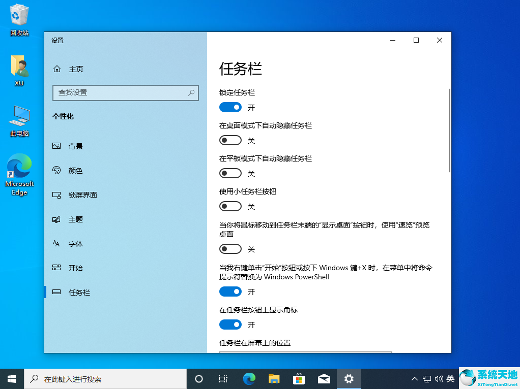 win10开机任务栏一直转圈(win10启动后任务栏无反应)