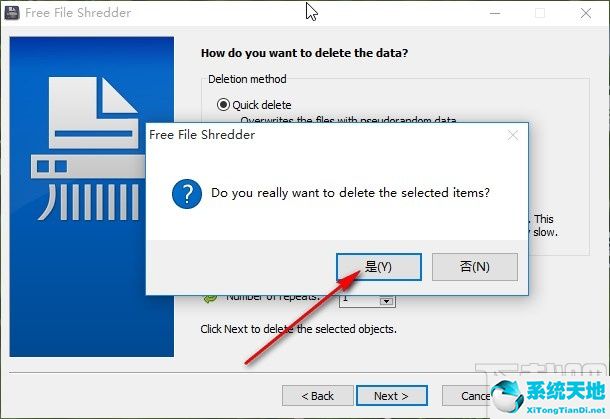 Free File Shredder粉碎文件夹的方法