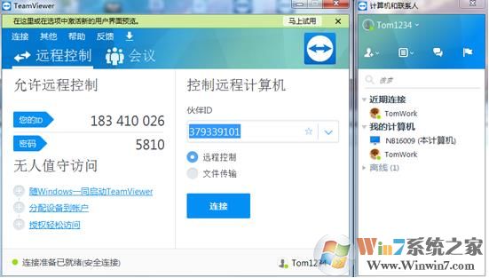 teamviewer绿色破解版(teamviewer32位下载)