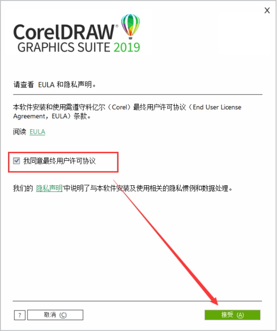 coreldraw破解版安装步骤(coreldraw破解版安装教程)
