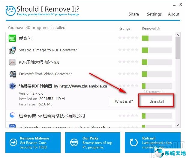 Should I Remove It卸载软件的方法