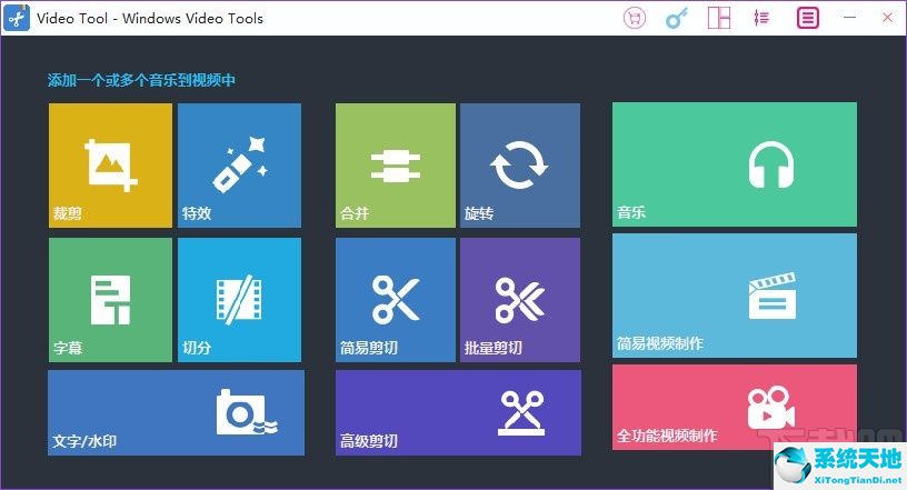 videotools官网(videotools pc电脑端)