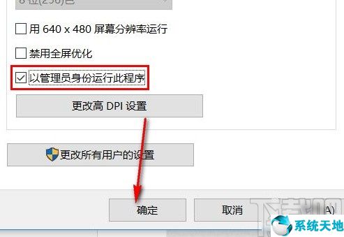 win10如何设置以管理员身份运行(win10默认管理员密码)