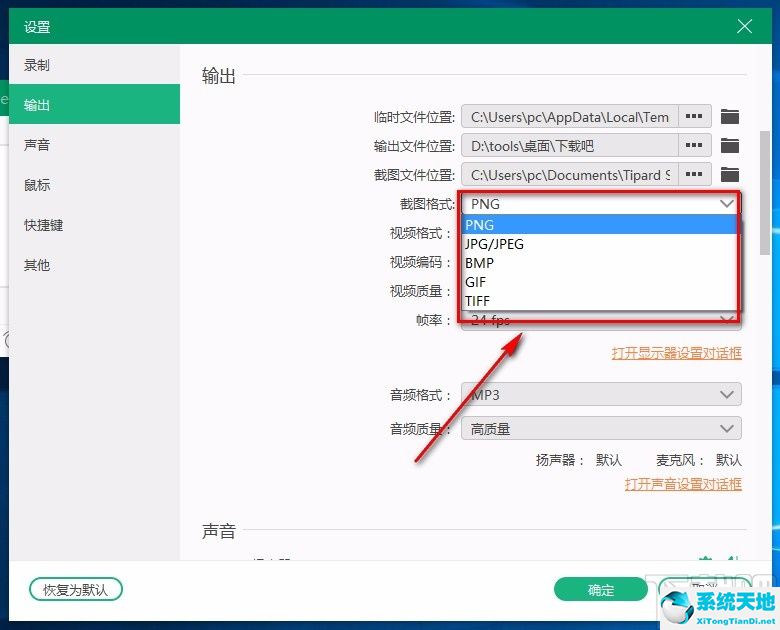 printscreen截图没反应(printscreen键截图在哪里)