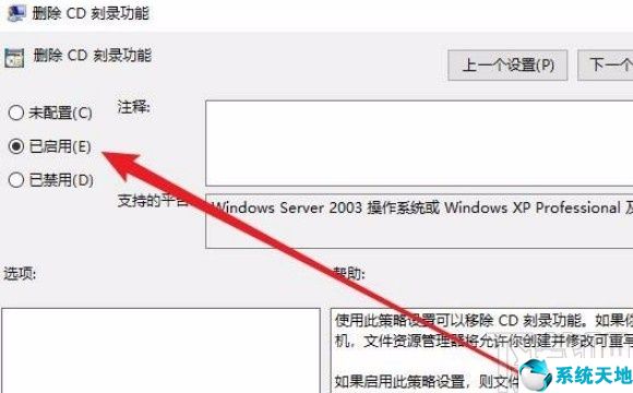 如何禁用刻录功能(win7解除禁用光驱刻录功能)