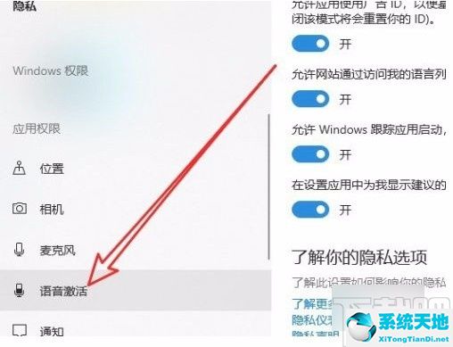 windows10电脑语音激活功能怎么用(为什么win10没办法语音激活)