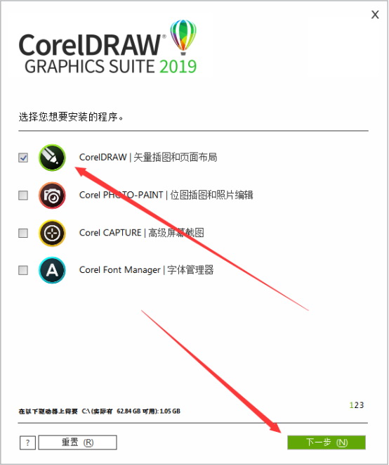 coreldraw破解版安装步骤(coreldraw破解版安装教程)