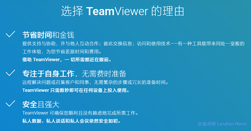 teamviewer官网怎么下载(teamviewer要钱么)